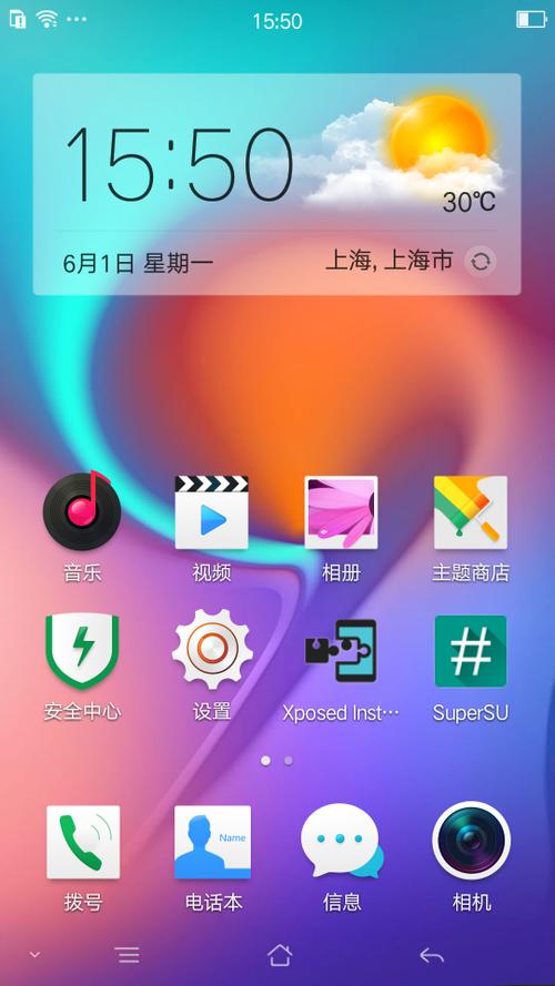 oppor7 rom原厂固件包游戏截图