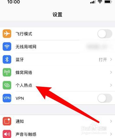 为什么开热点别人搜不到图标
