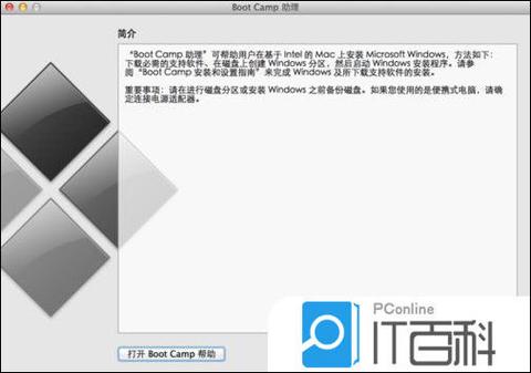 苹果平板闪退最简单三个步骤缩略图
