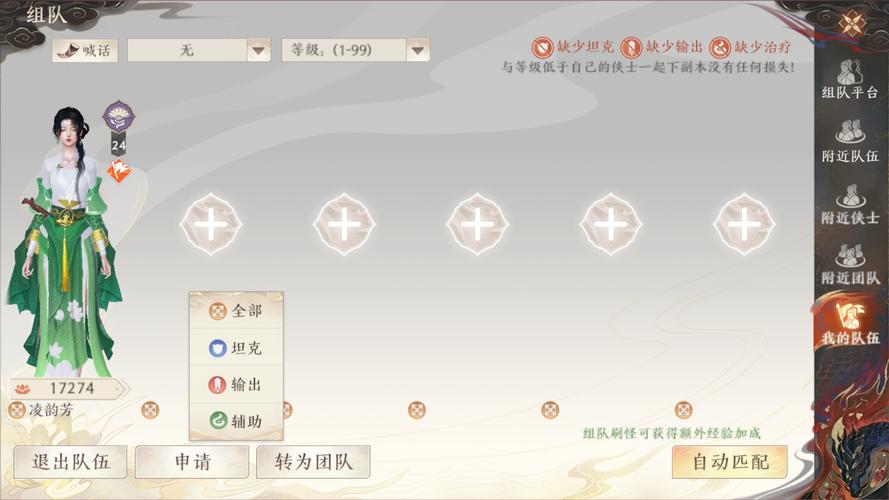 天龙八部路书组队最新更新内容介绍图标