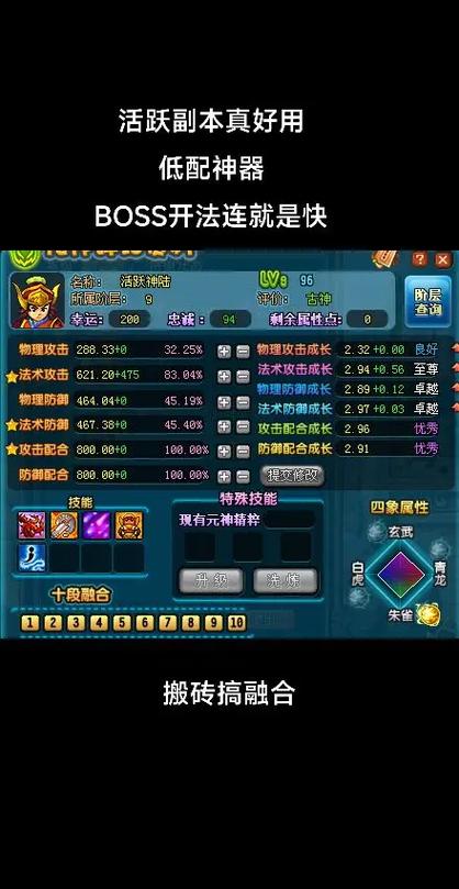 qq三国单人副本有哪些游戏截图