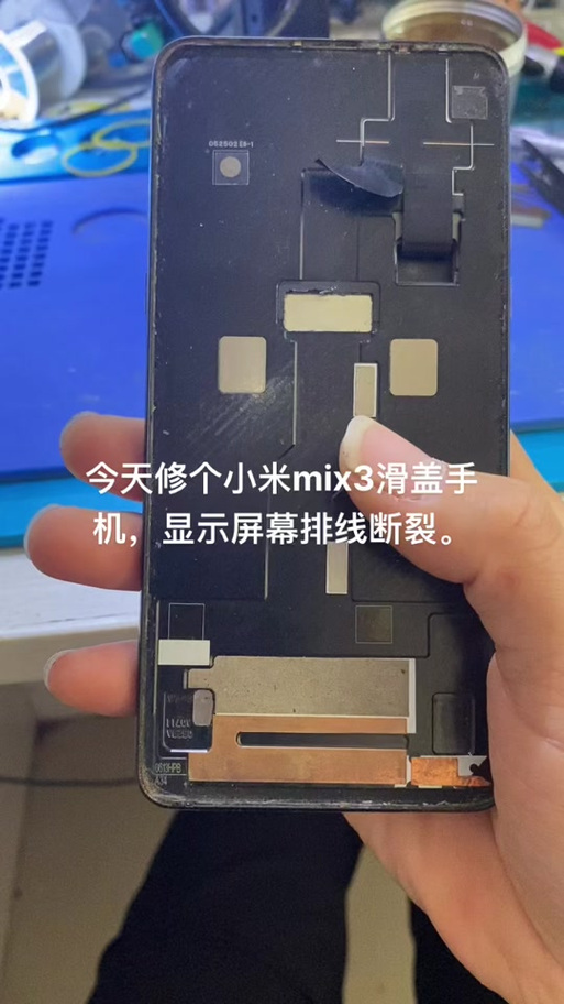 小米屏幕排线断了怎么修复图标