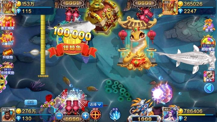 下载捕鱼游戏大全红包版缩略图