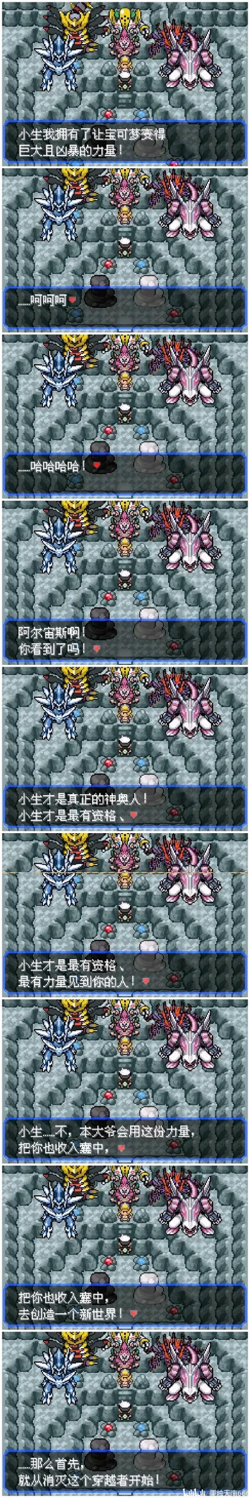 究极绿宝石5.5洗翠索罗亚克游戏截图