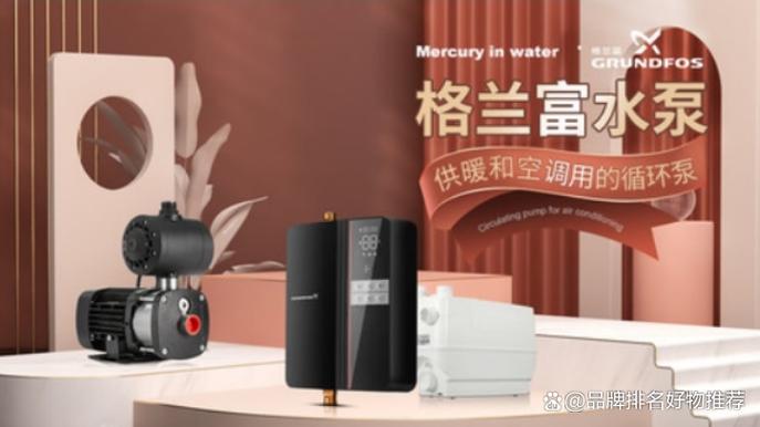 循环泵一线品牌有哪些厂家缩略图