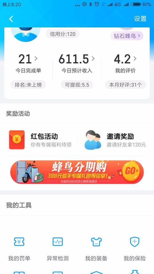 蜂鸟众包新人专属冲单什么时候到账图标