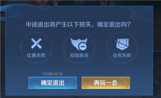 王者荣耀退出登录后如何重新进入游戏缩略图