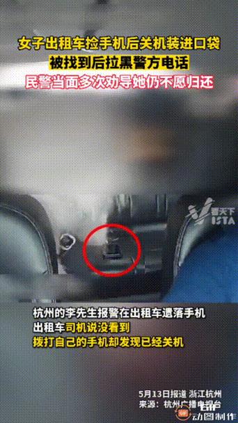 被警察抓走手机会关机吗缩略图
