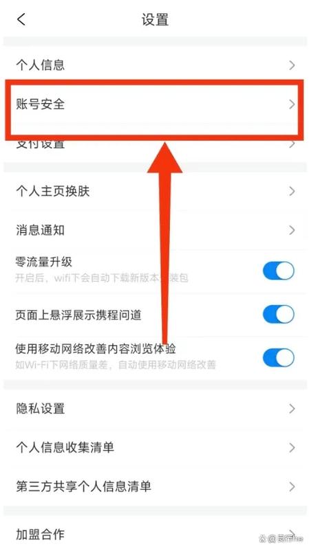 小黑盒账号过变更了,怎么重新登录缩略图