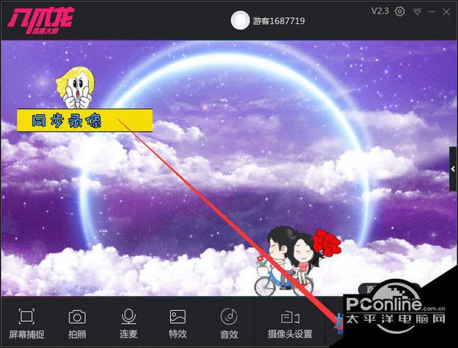 搜狗输入法剪切板能同步吗缩略图