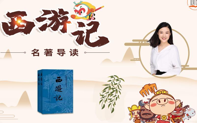 皮皮老师讲名著缩略图