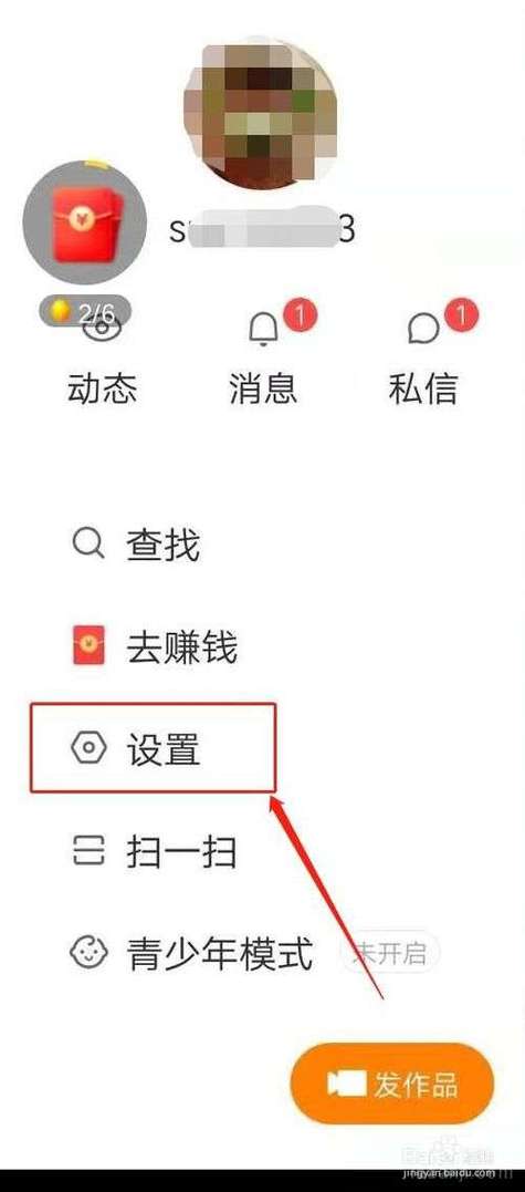 快手里收藏的视频怎么删除缩略图