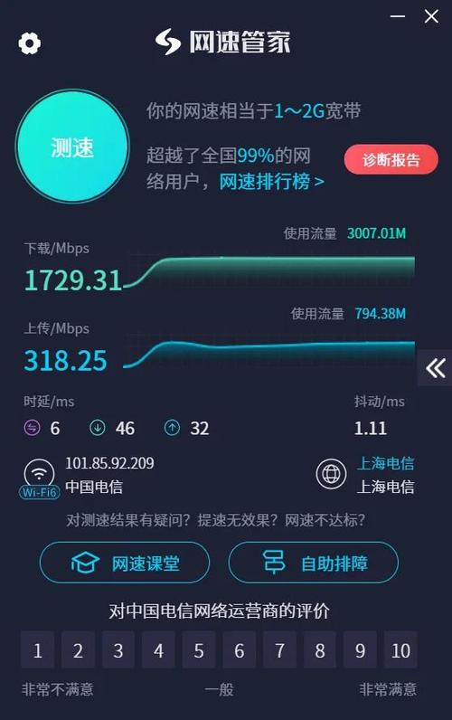 电信宽带账户在线状态离线缩略图