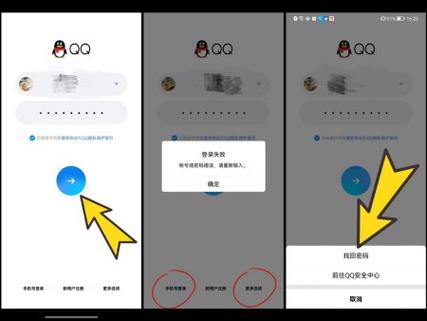 qq登录要验证手机号码换了怎么办缩略图