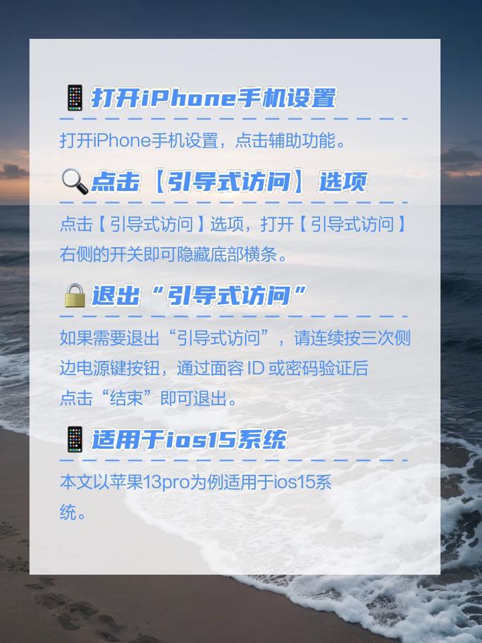 苹果下面的横条怎么设置缩略图