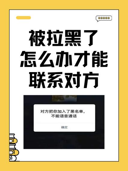 被qq频道拉黑多久能恢复正常缩略图