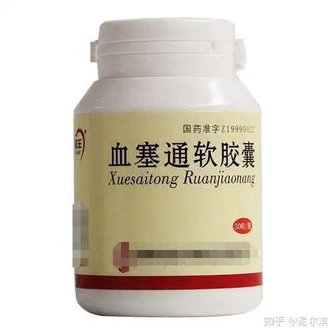 血塞通多少钱一盒图标