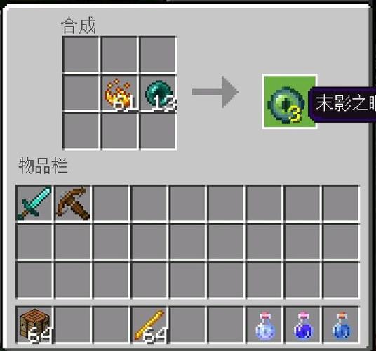 我的世界末影之眼在哪图标