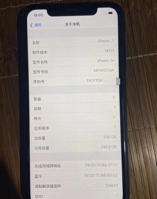 国行被更换成为美版序列号缩略图