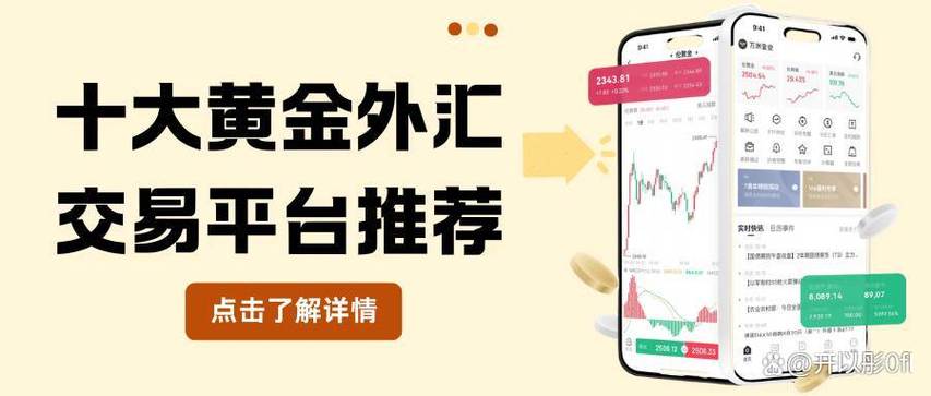 黄金外汇平台在中国合法吗缩略图