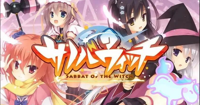 魔女夜宴女主最后和谁在一起了第几图标