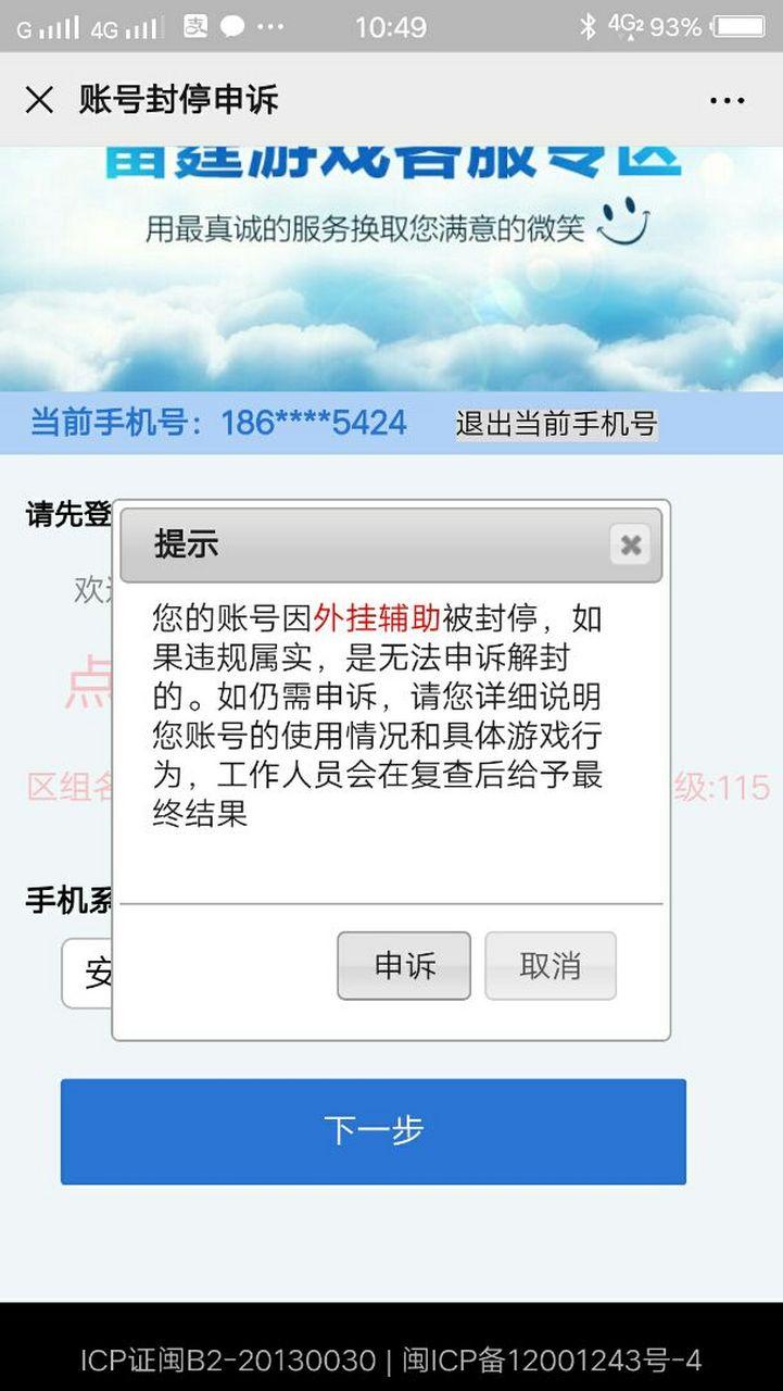 问道封号一个月会怎么样缩略图