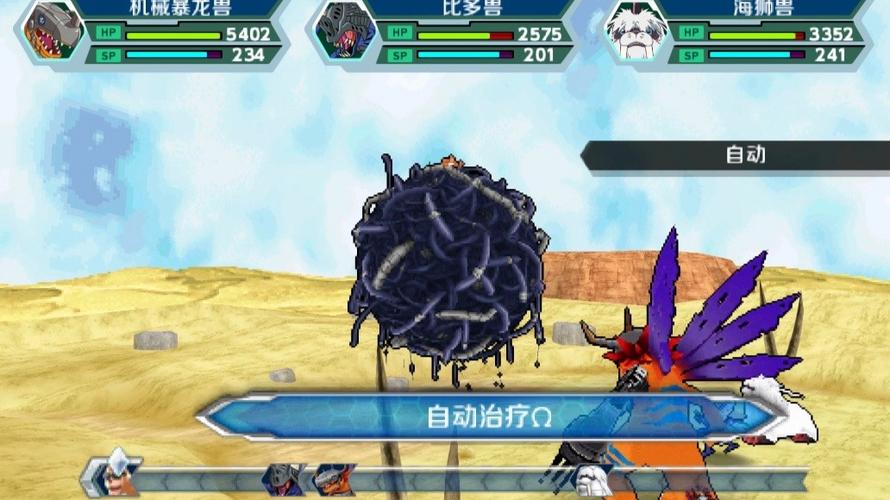 数码宝贝进化大冒险缩略图