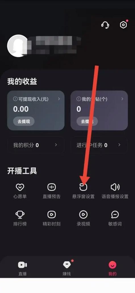 快手伴侣如何关闭自己的声音缩略图