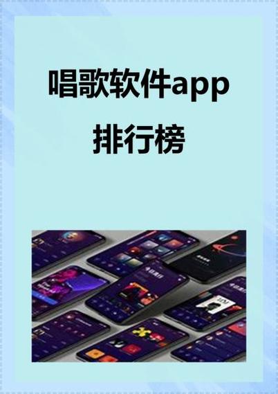可以唱歌录音还有伴奏的软件缩略图