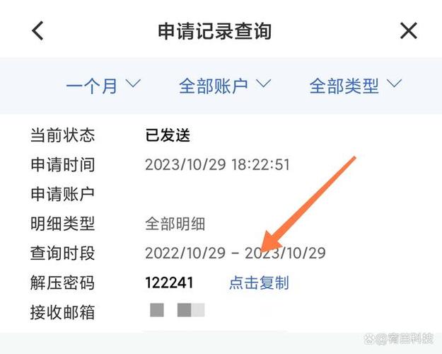 邮箱解压密码在哪里看缩略图