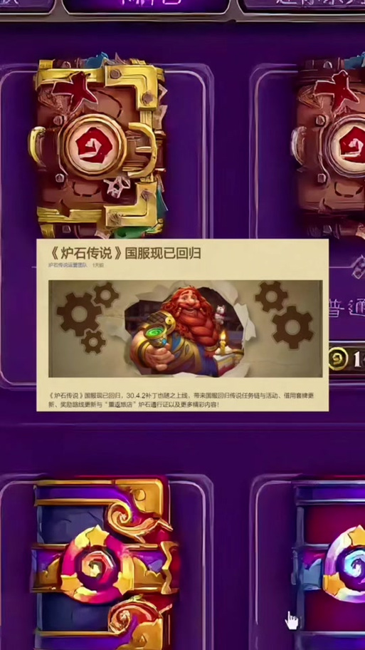 为什么炉石传说用流量就进不去缩略图