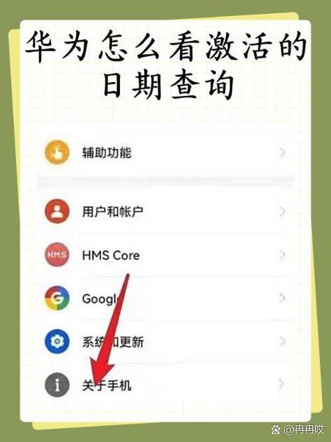 荣耀官网序列号查询激活时间图标