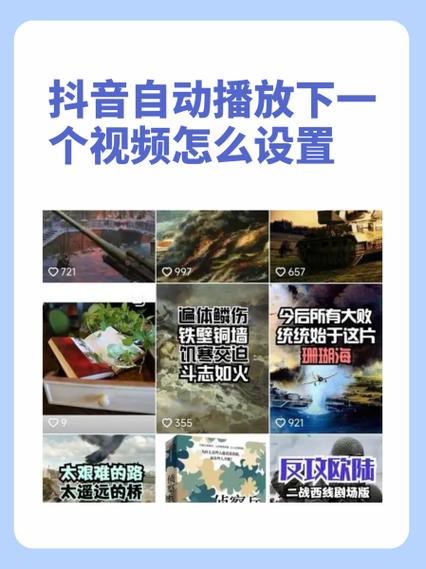 抖音怎么设置不自动播放下一个视频游戏截图