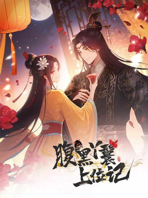 丫鬟养成变成女神的漫画图标