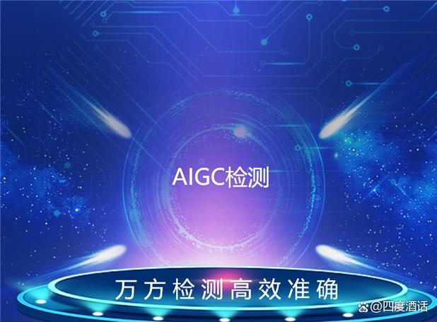 万方aigc检测(免费版)图标