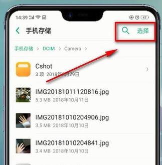 OPPO怎么给照片重命名嗯上传到高中综游戏截图