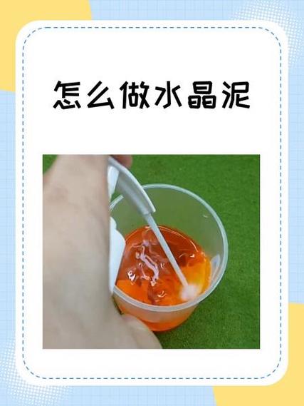 水晶泥硬了怎么办缩略图