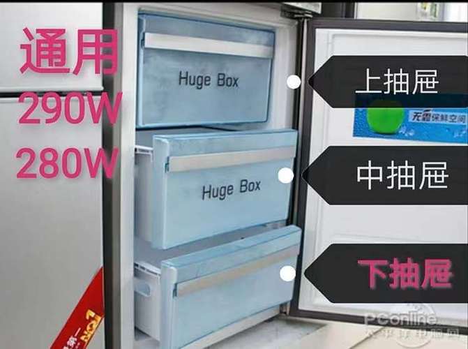 海尔冰箱冷冻抽屉拆卸示意图游戏截图