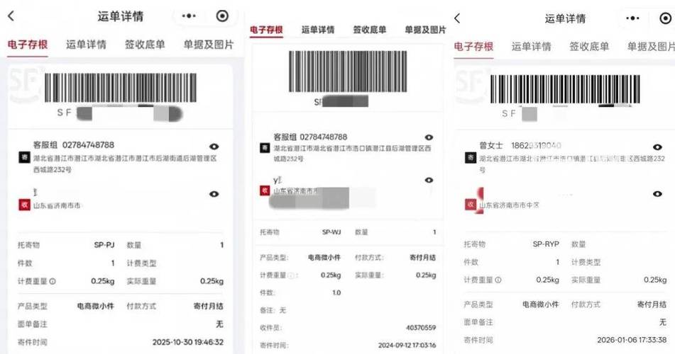 附近顺丰快递上门取件电话多少缩略图