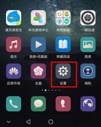 荣耀手机视频循环播放设置步骤缩略图