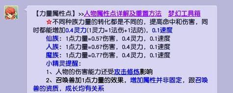 天堂1力量能加多少图标