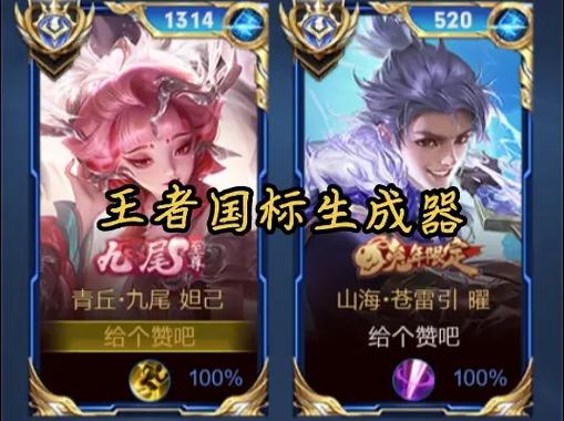 王者荣耀主页P图国服素材diy缩略图