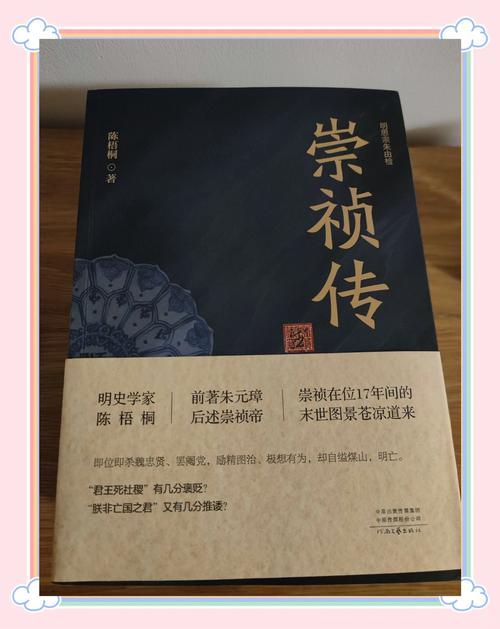 小说寂寞剑客崇祯大明最新章节缩略图