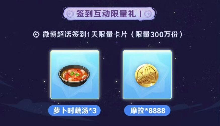 一周连续签到7天礼包在哪里签到呀缩略图