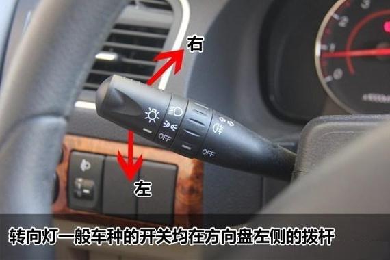 车子左右转向灯一直闪是什么意思缩略图