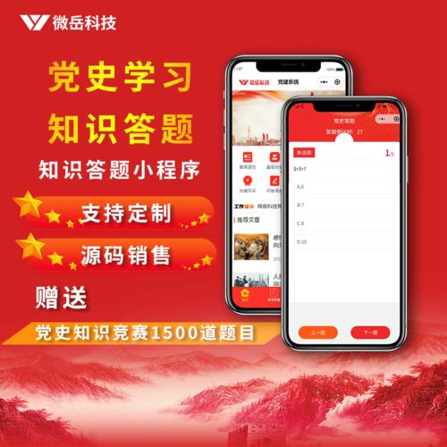 党史答题神器一扫就出
