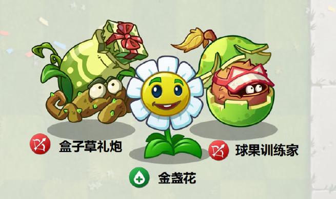 4399小游戏打僵尸的缩略图