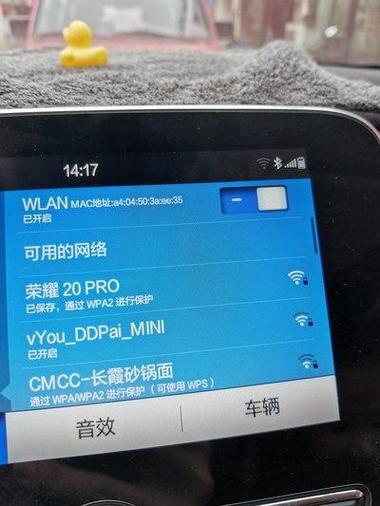 为什么车机搜不到手机热点图标