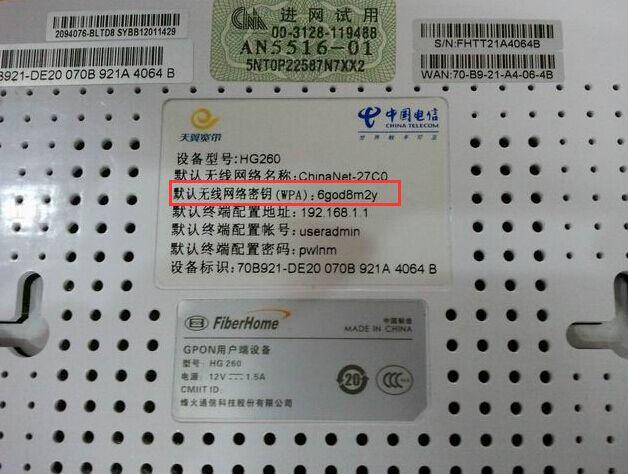 wifi的初始密码一般是多少缩略图