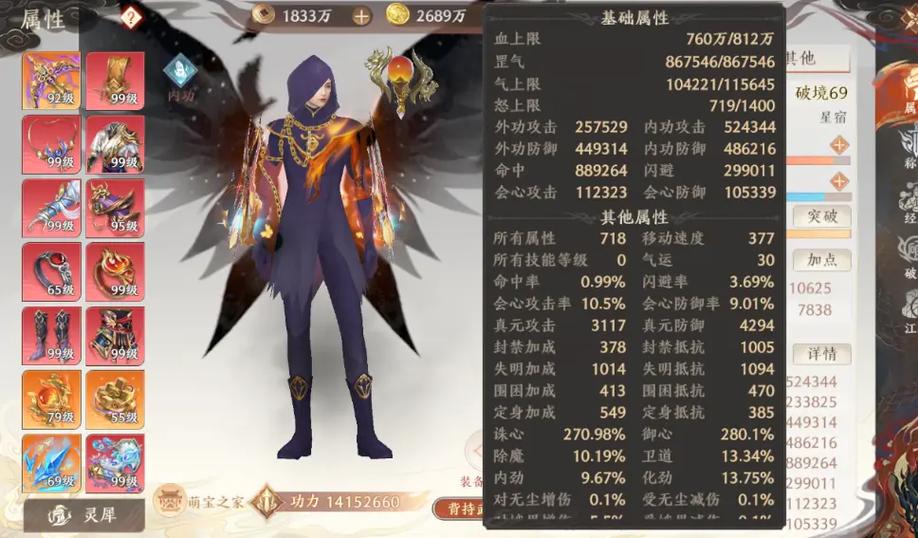 天龙八部2飞龙战天官服官网缩略图